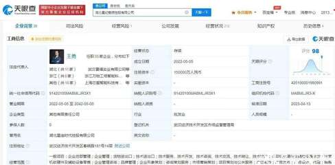 星紀魅族控股公司增資至15億，儀器儀表銷售業務迎發展新機遇